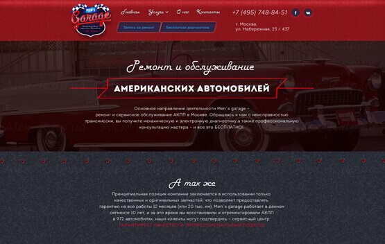 Сайт з ремонту американських автомобілів